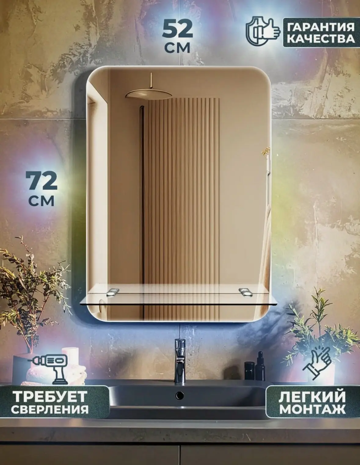 Зеркало для ванной, GoldBasket, прямоугольное с полочкой, 52x72 см