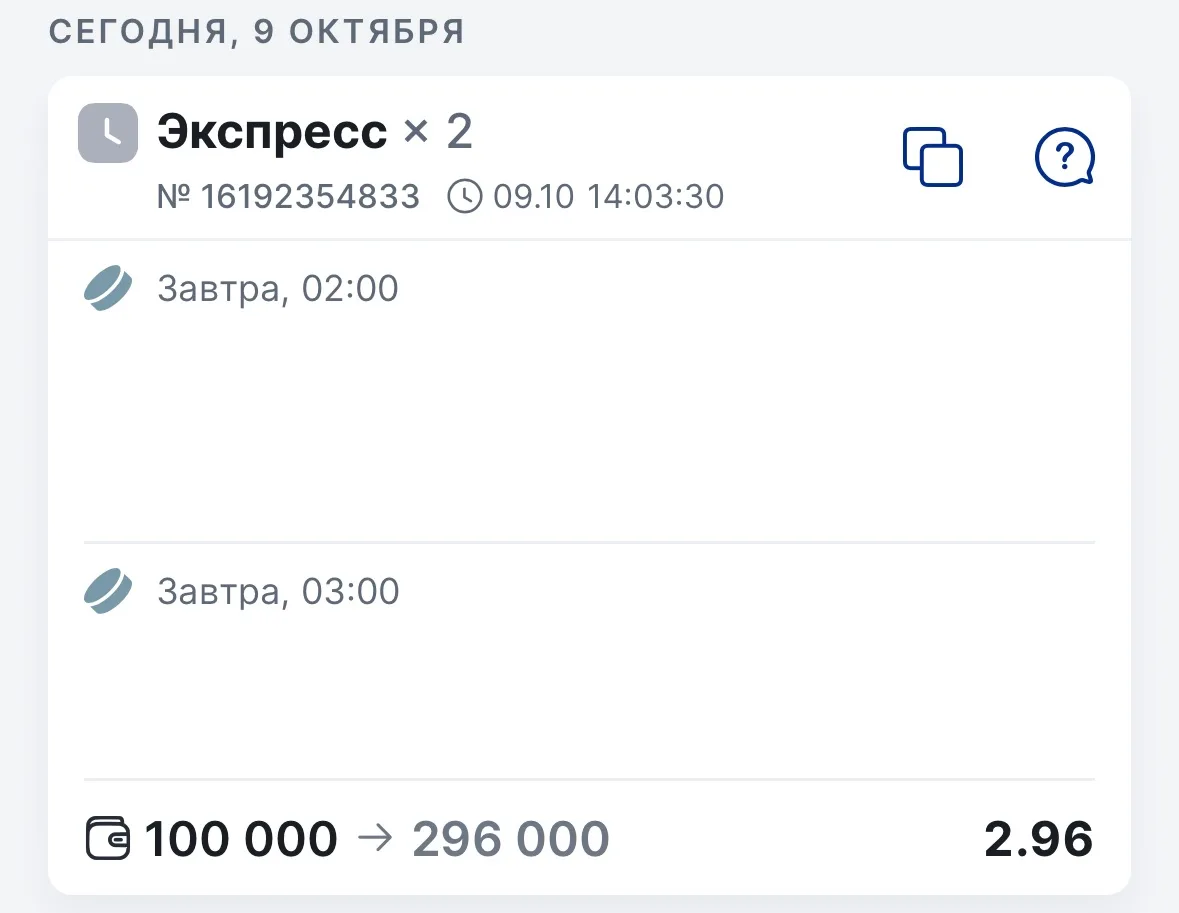 ГОТОВ ЭКСПРЕСС НА НХЛ 2.96КФ