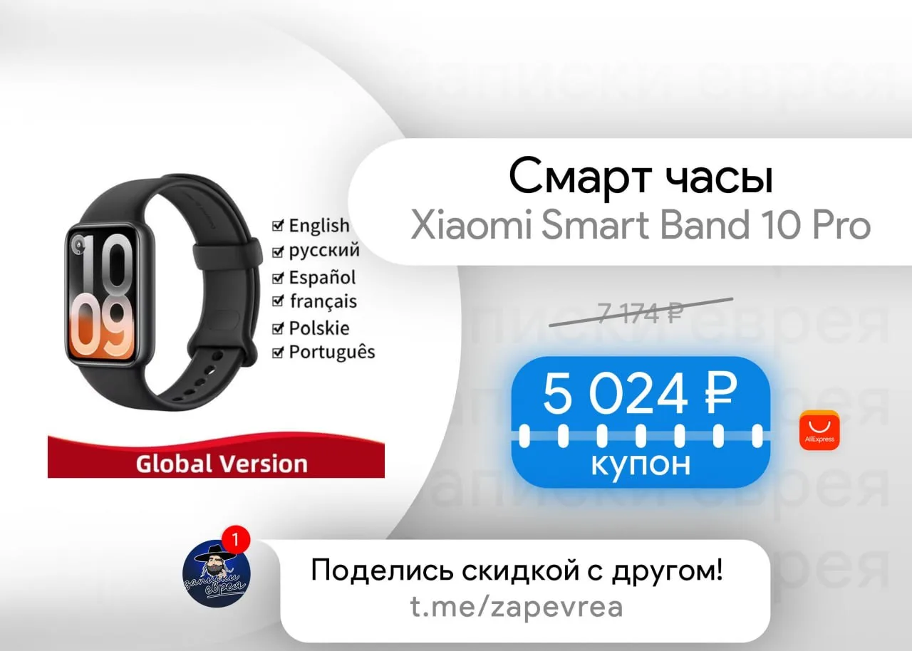 Смарт часы Xiaomi Smart Band 10 Pro