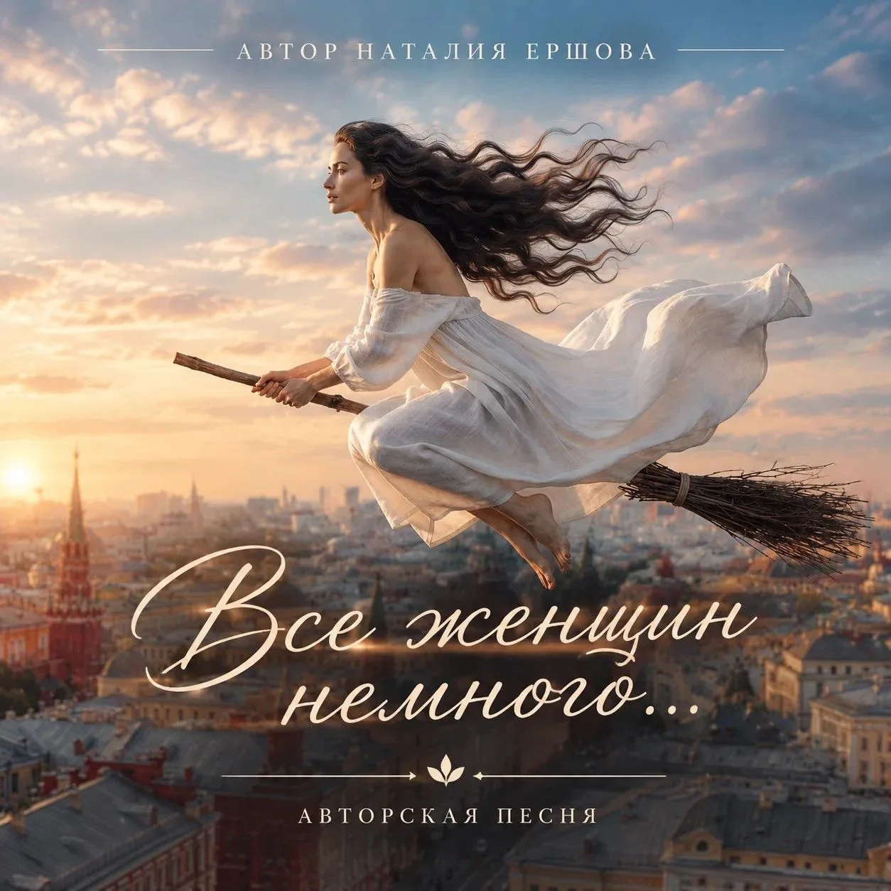 НОВОСТЬ ДНЯ!   МОИ  ПЕСНИ ТЕПЕРЬ МОЖНО СЛУШАТЬ В ЯНДЕКС И ДРУГИХ ПЛОЩАДКАХ!!! https://m...