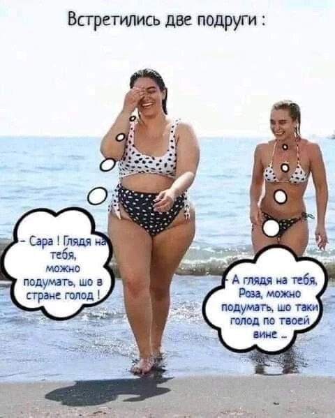 харош смеяться