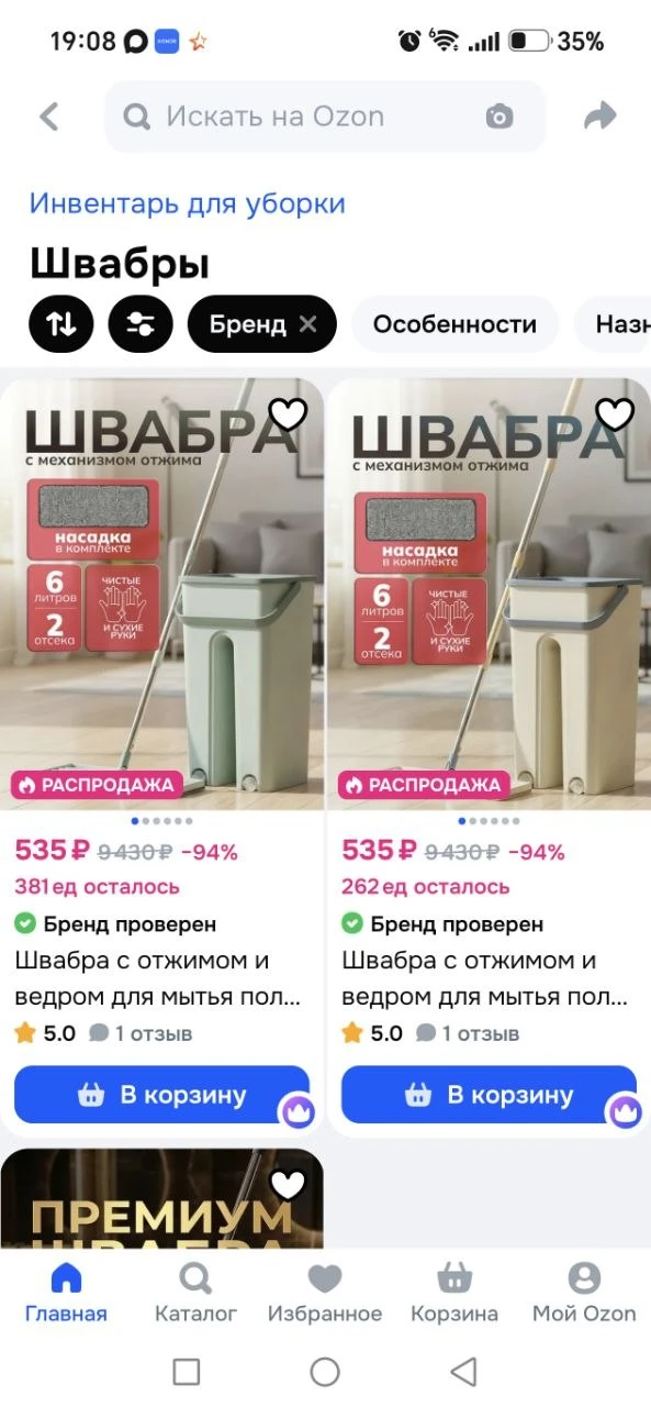 https://ozon.ru/t/9oMDXCw