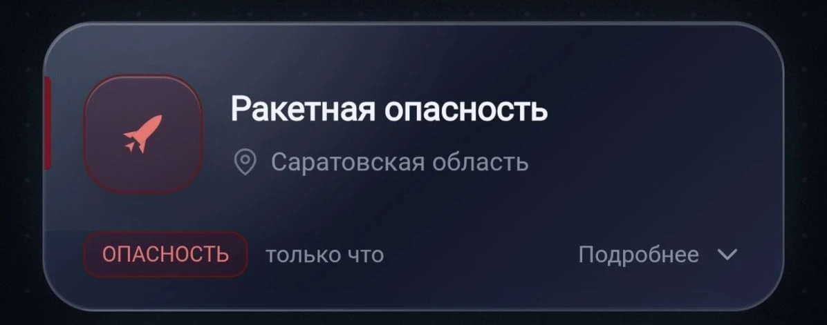 ❗Ограничения на прием и выпуск воздушных судов введены в аэропорту Гагарин — Росавиация.