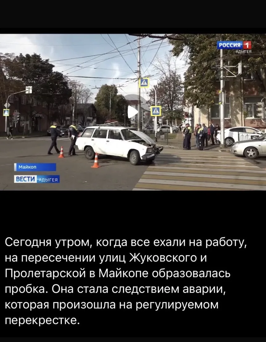 Ищем свидетелей с видео регистраторами ДТП 14.10,2026г. , г. Майкоп пересечение Пролета...
