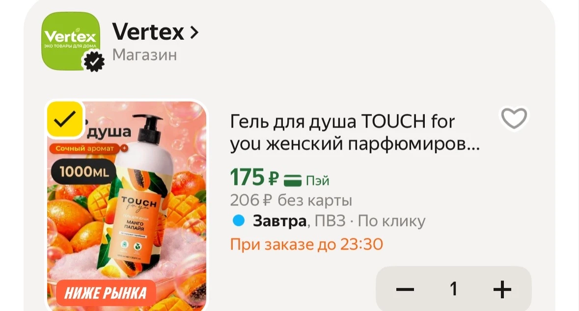 https://market.yandex.ru/cc/BJvkn2?erid=5jtCeReNx12oak2rysVZFyC