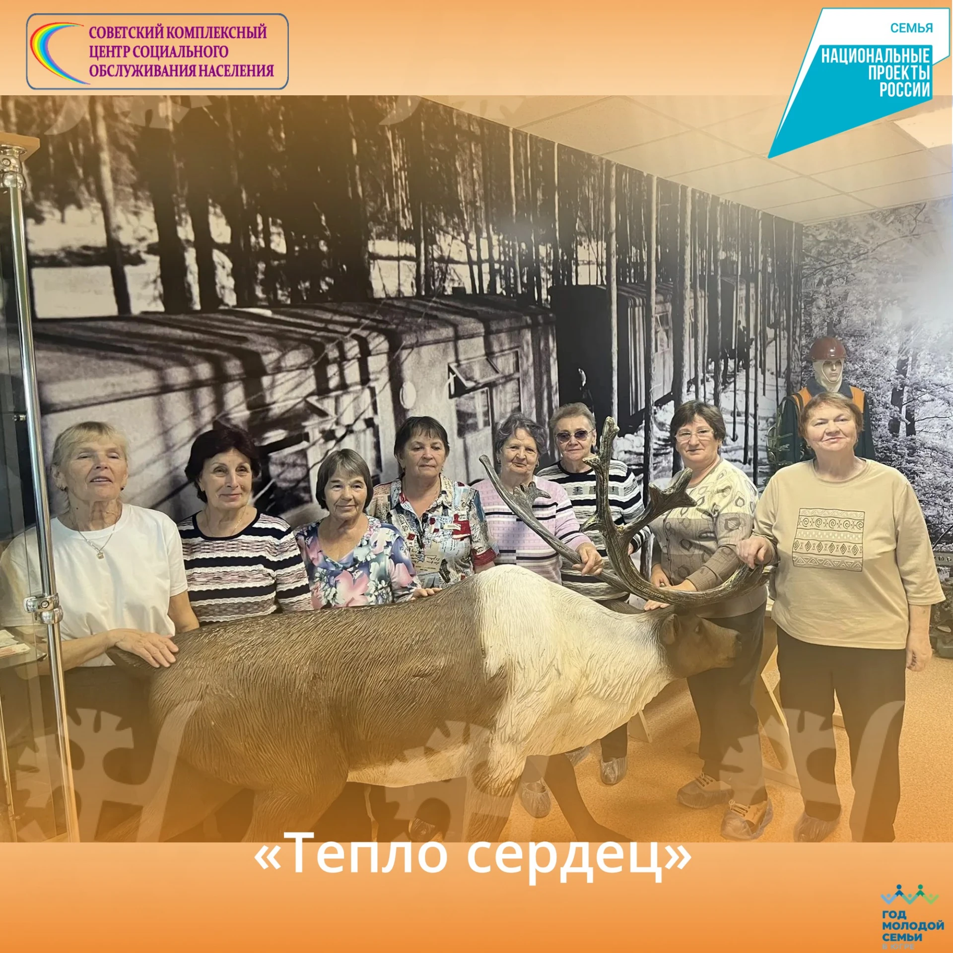 🔥 «Тепло сердец»