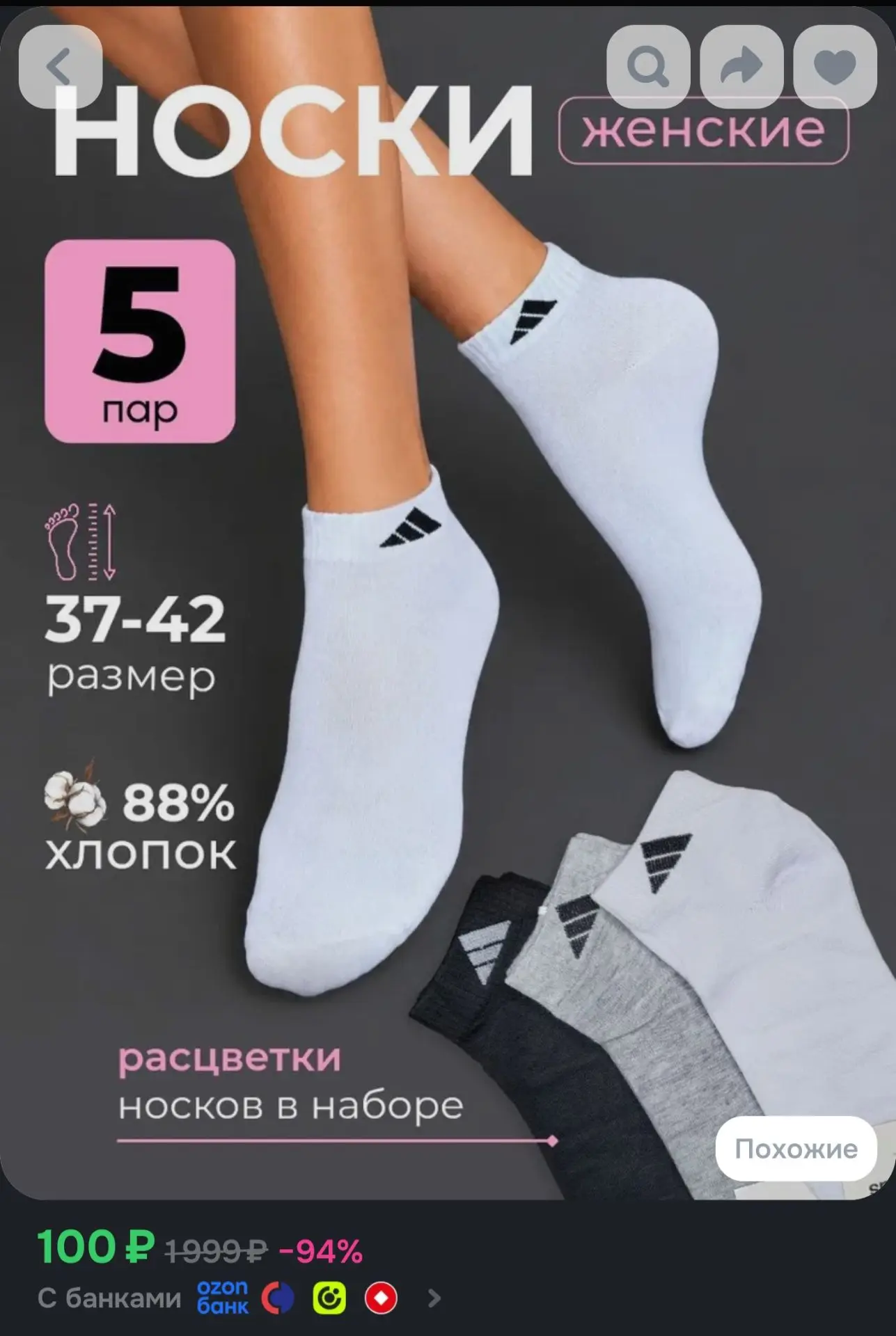 Носки StepGo женские янги, 5 пар