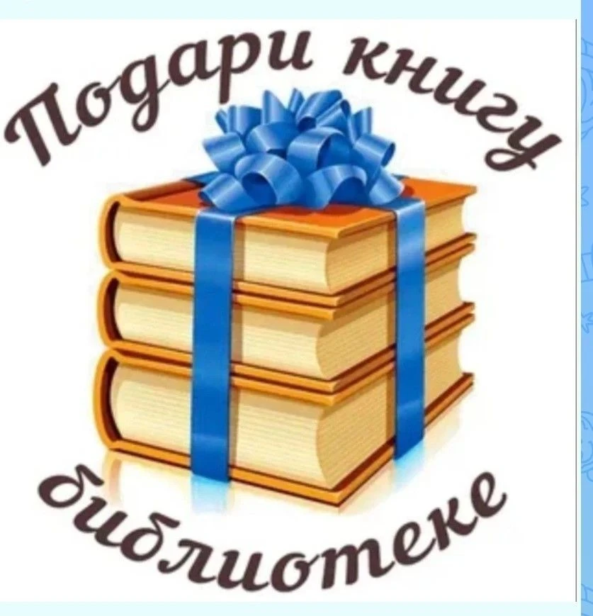 Ежегодно в октябре проходит Международный месячник школьных библиотек. Учащиеся 4 Б кла...