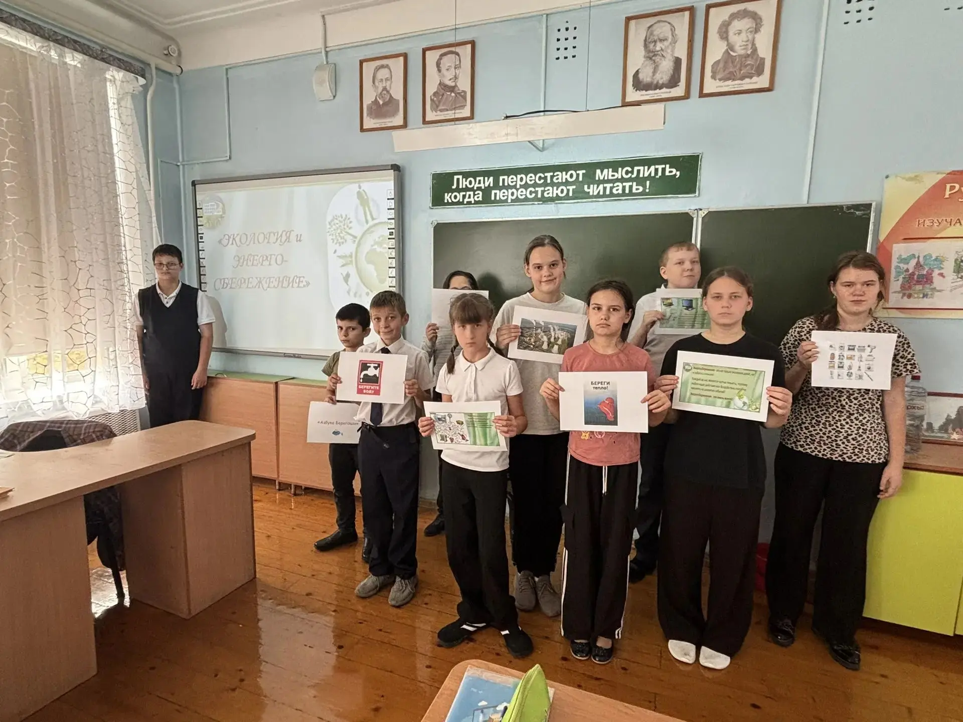 Классный час «Экология и энергосбережение».