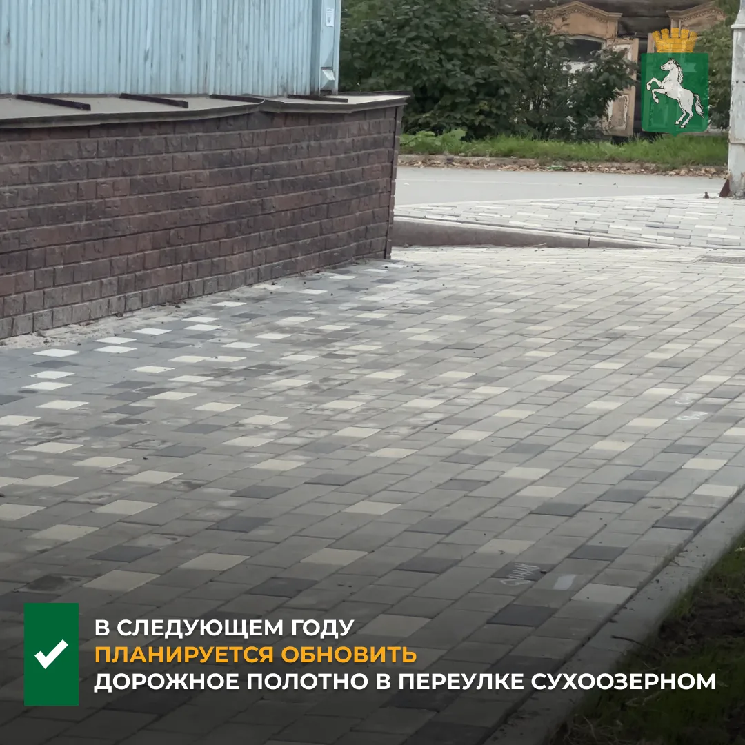 ⚡️ В этом году в пер. Сухоозерном подрядчики администрации завершили обустройство ливне...