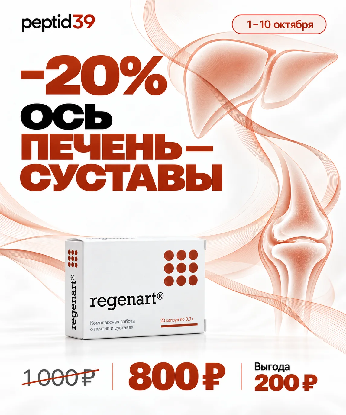 Октябрь начался удачно.