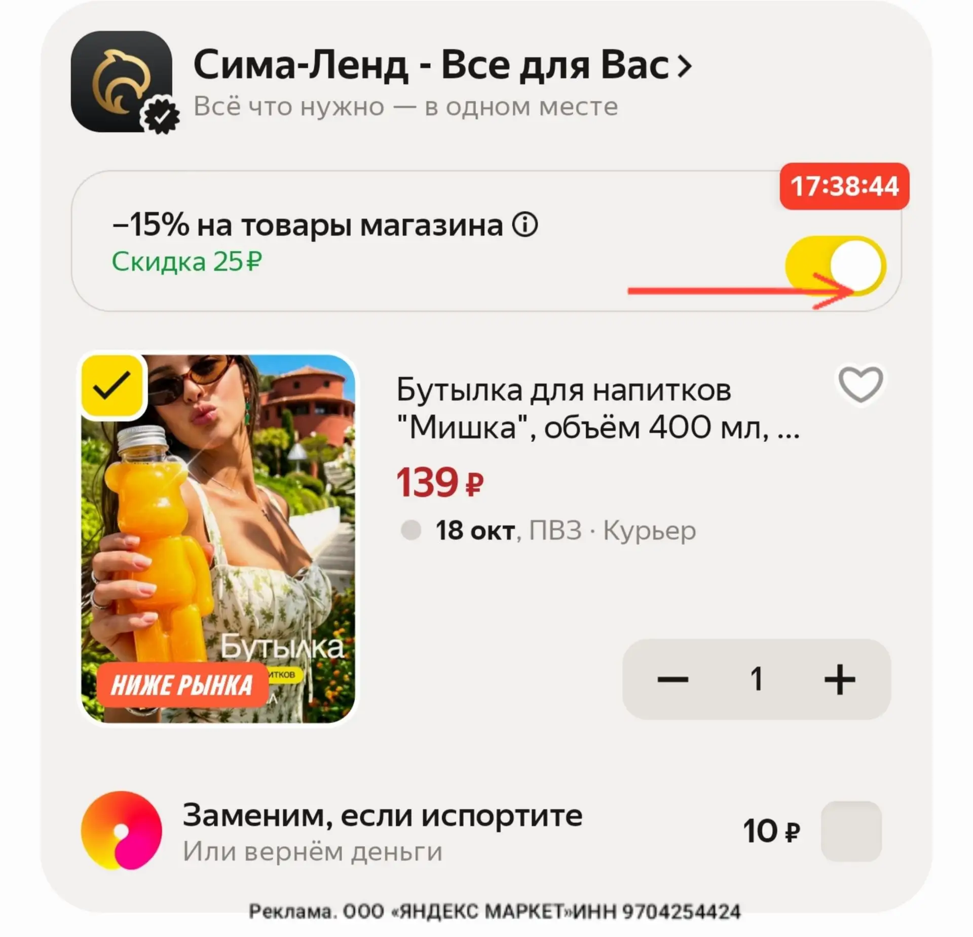 📎https://market.yandex.ru/cc/BJcgoZ?erid=5jtCeReNx12oak2ryedq9S8