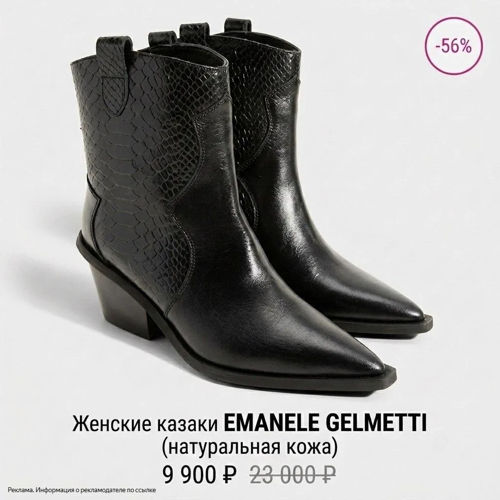 🎟Скидки до 59% на женские казаки в Rendez-Vous