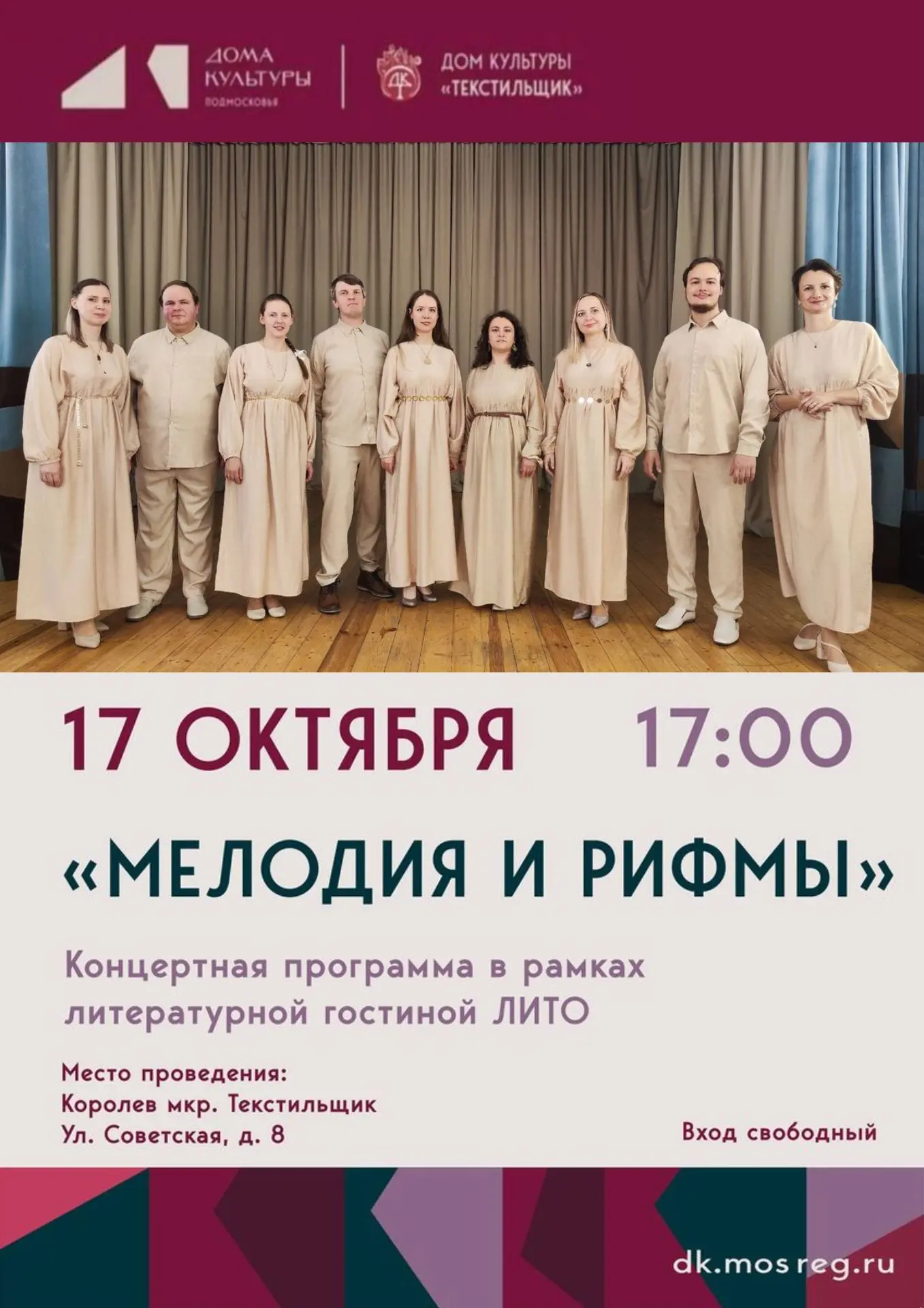 Приглашаем на концерт, где песни зазвучат по новому. Известные произведения в роковой о...