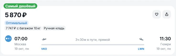 Прямые рейсы в Армению за 13.000руб туда-обратно