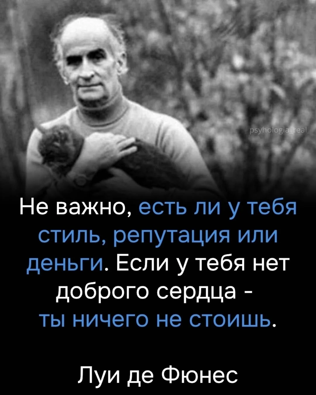 Золотые слова! А вы согласны ?