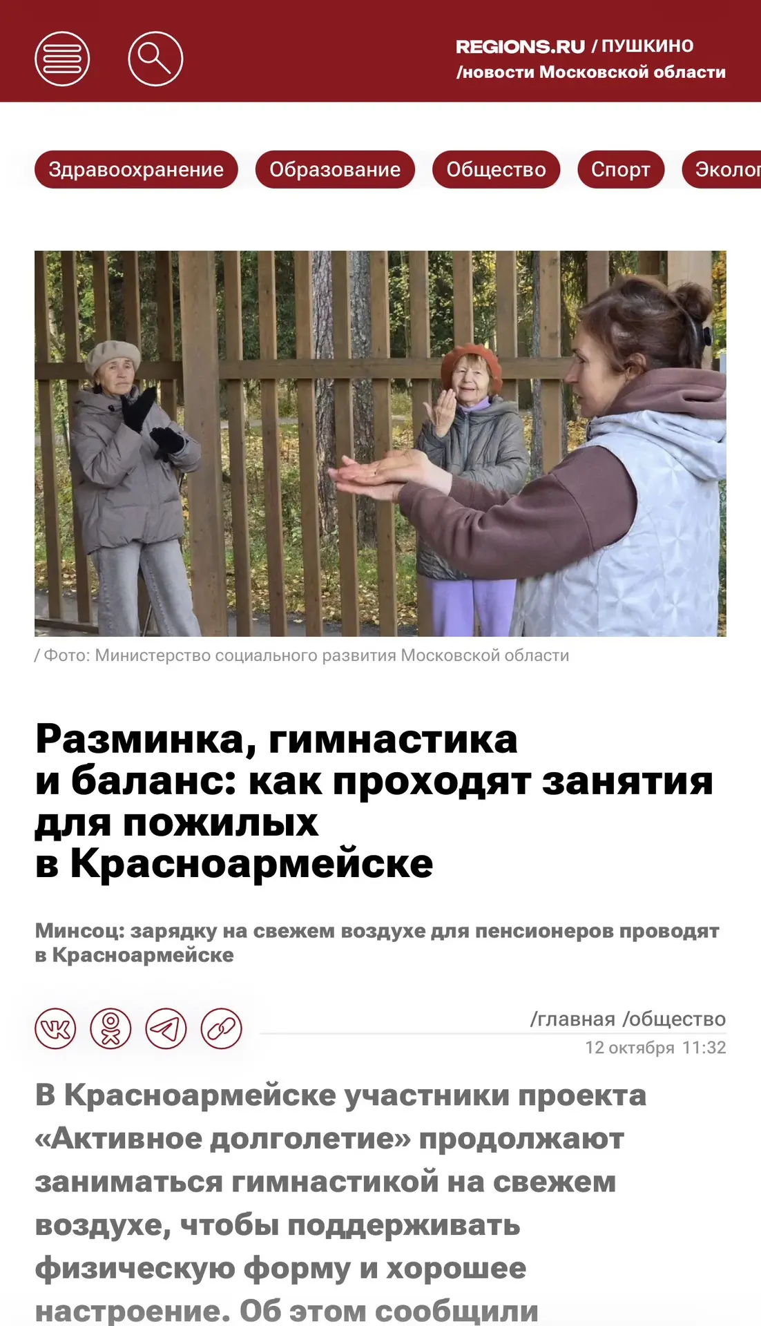 О НАС В СМИ