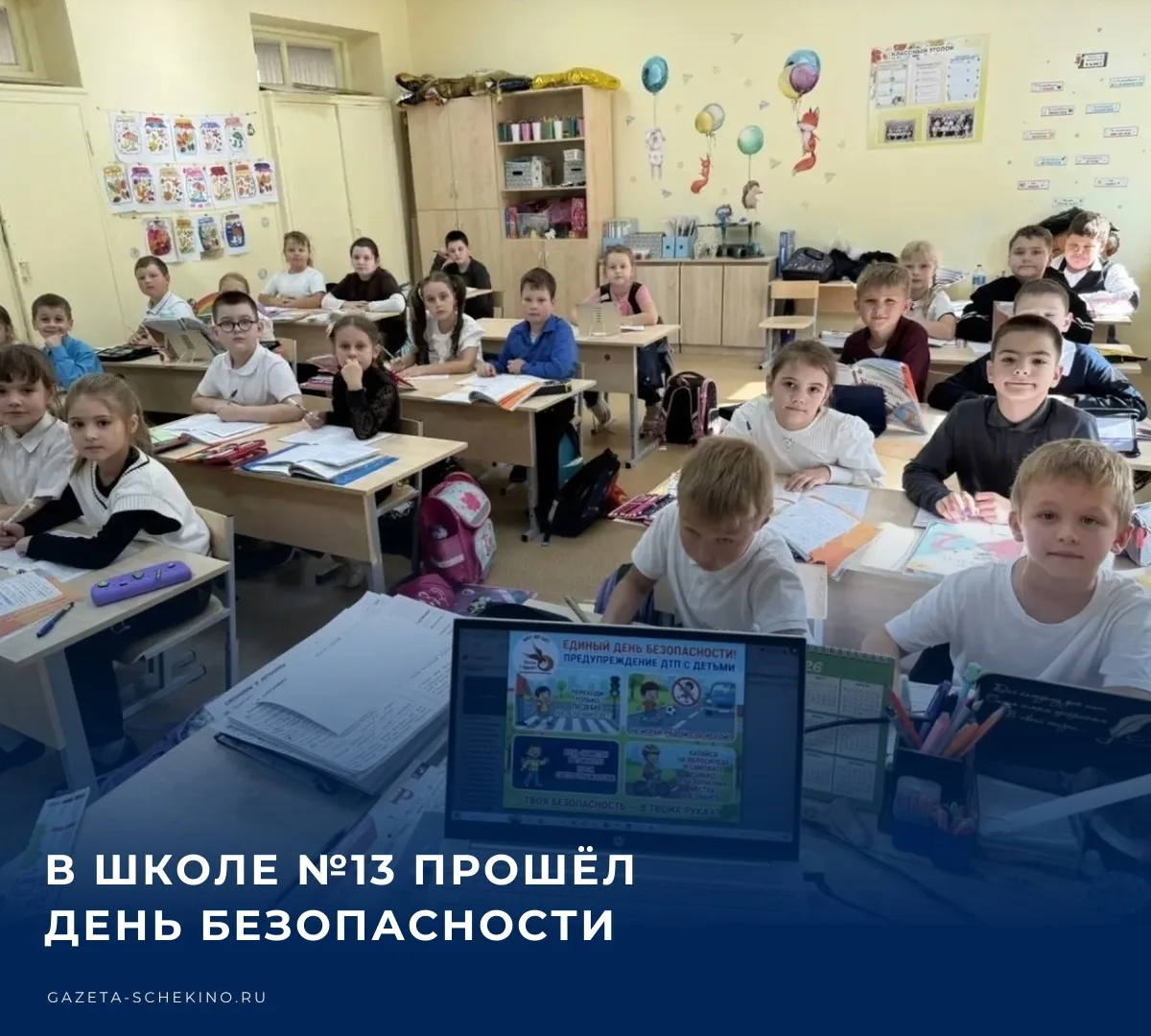 🚗 В школе №13 состоялся День безопасности, посвящённый главным рискам осенне-зимнего п...