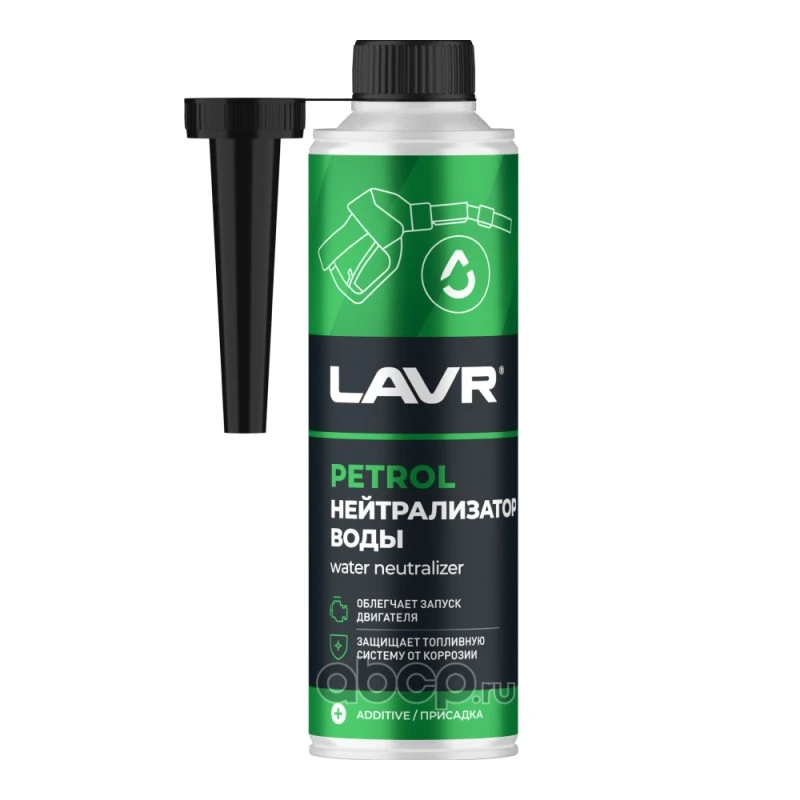 💧 LAVR LN2103 — нейтрализатор воды в бензине. Выводит влагу и защищает топливную систему!
