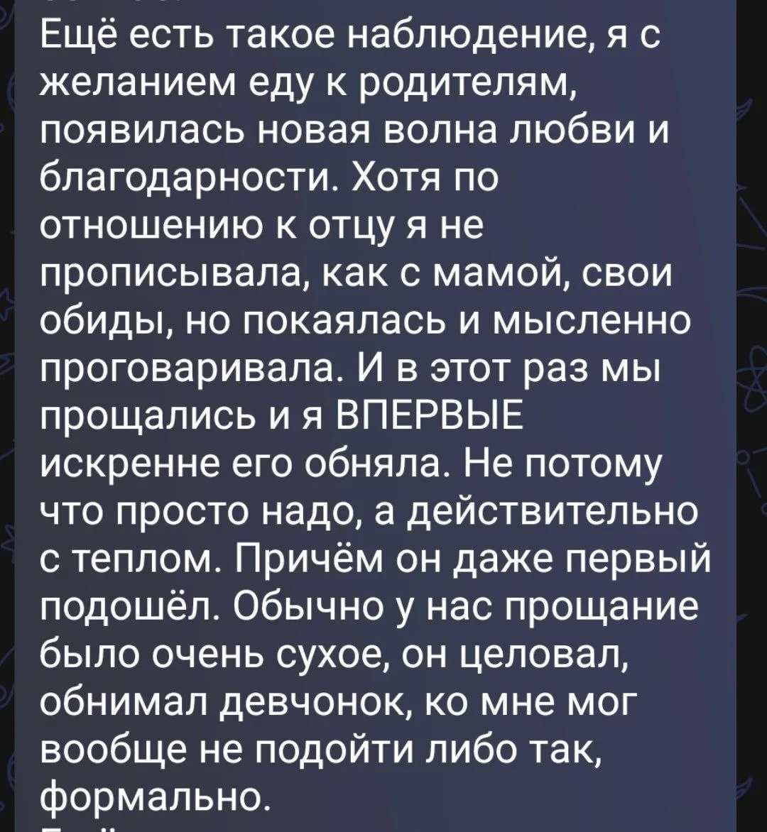 И это действительно новая волна любви и благодарности. Красивее, чем моя клиентка и не ...