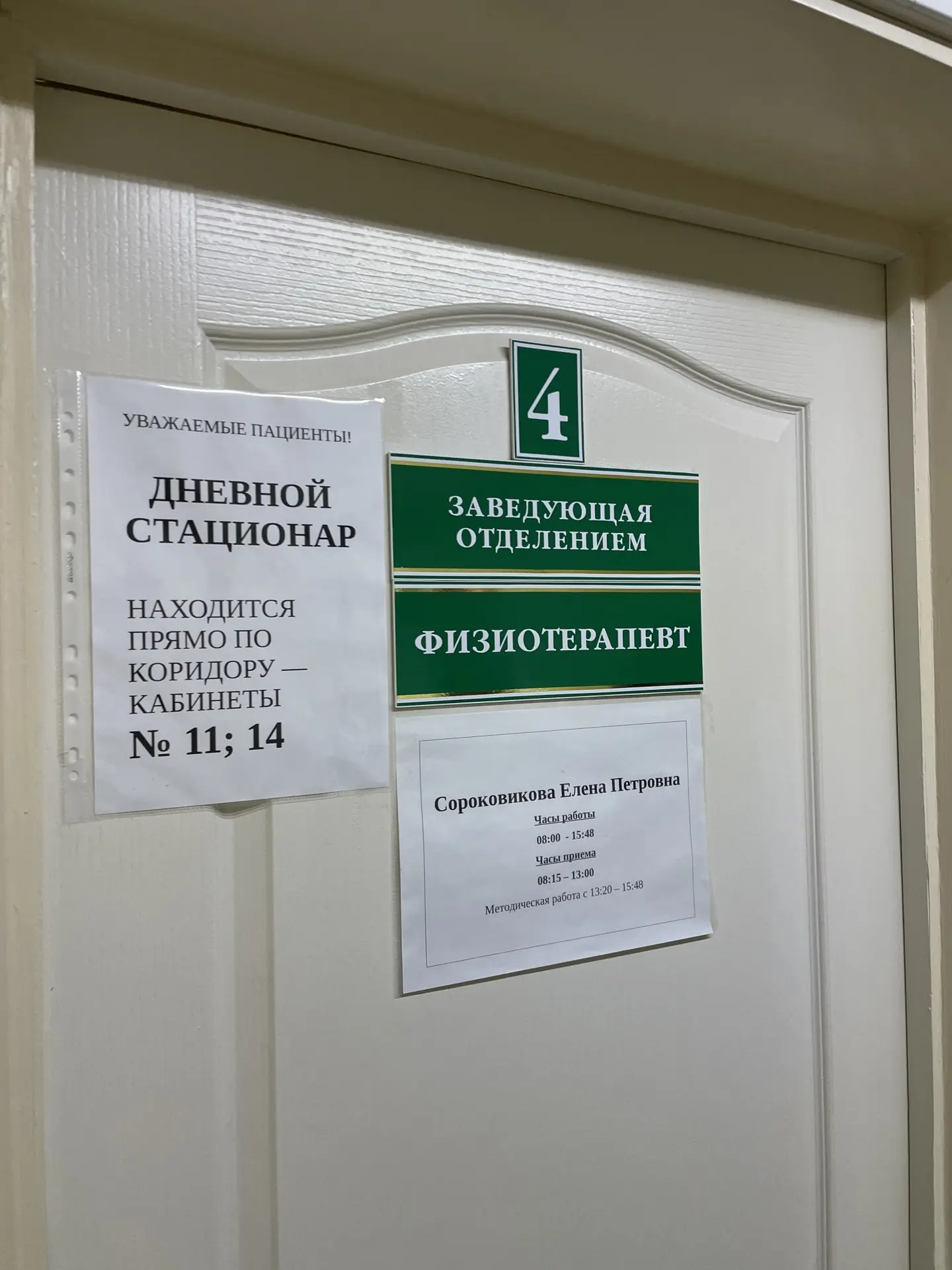 Находкинская городская больница - филиал ада на Земле