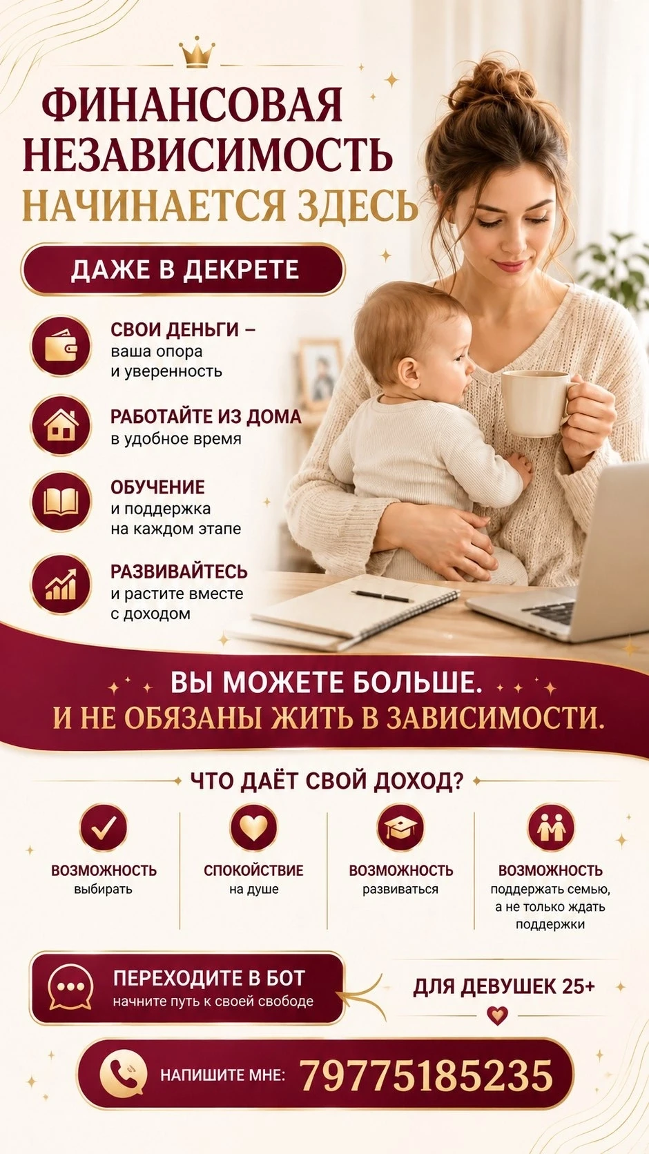 #вакансия