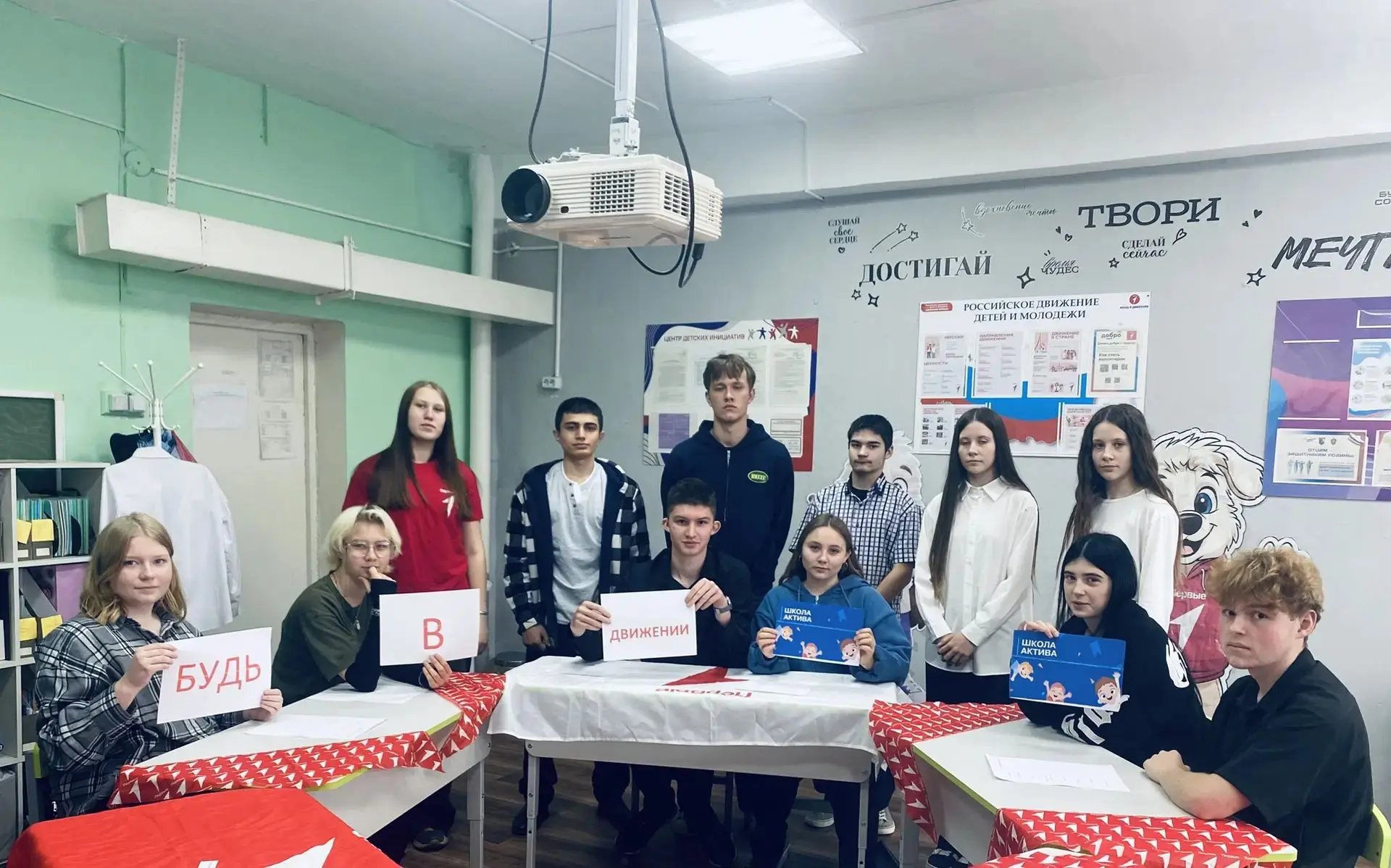 🚀 Школа актива Первых: старт больших дел