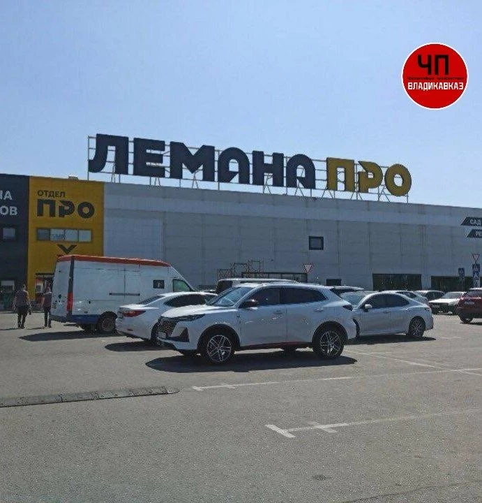 ⚠️ Во Владикавказе из-за сбоя серверов закрылась «Лемана ПРО», а Lamoda перестала выдав...