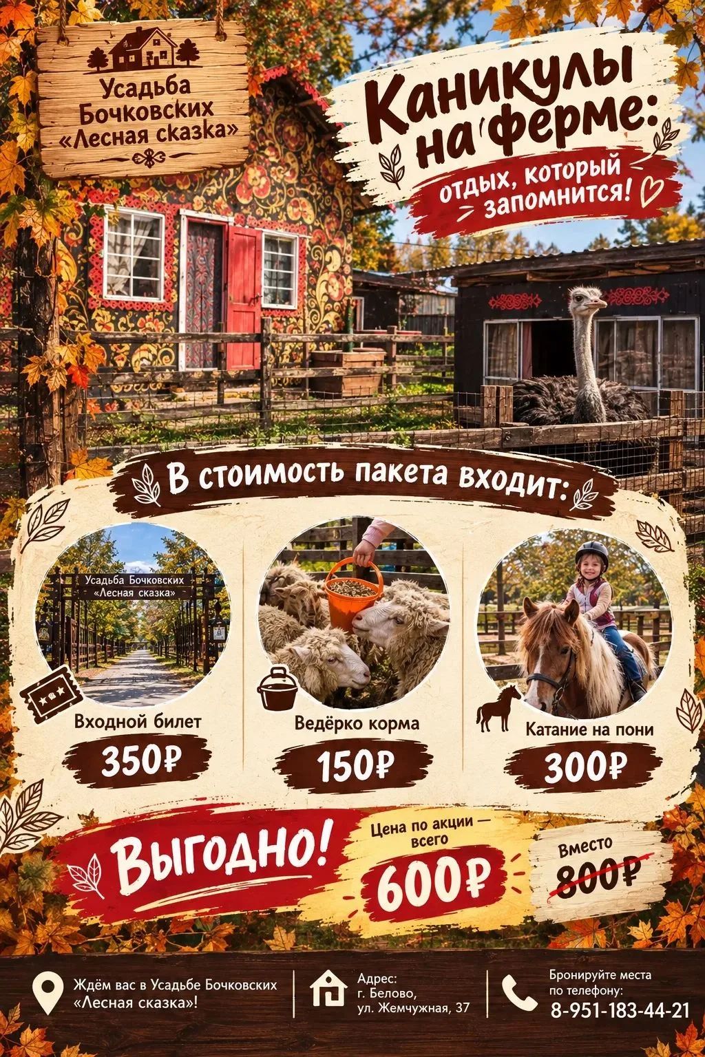 Каникулы на ферме: отдых, который запомнится! 🐴✨