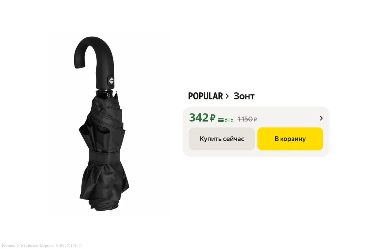 🔥 Зонт Popular