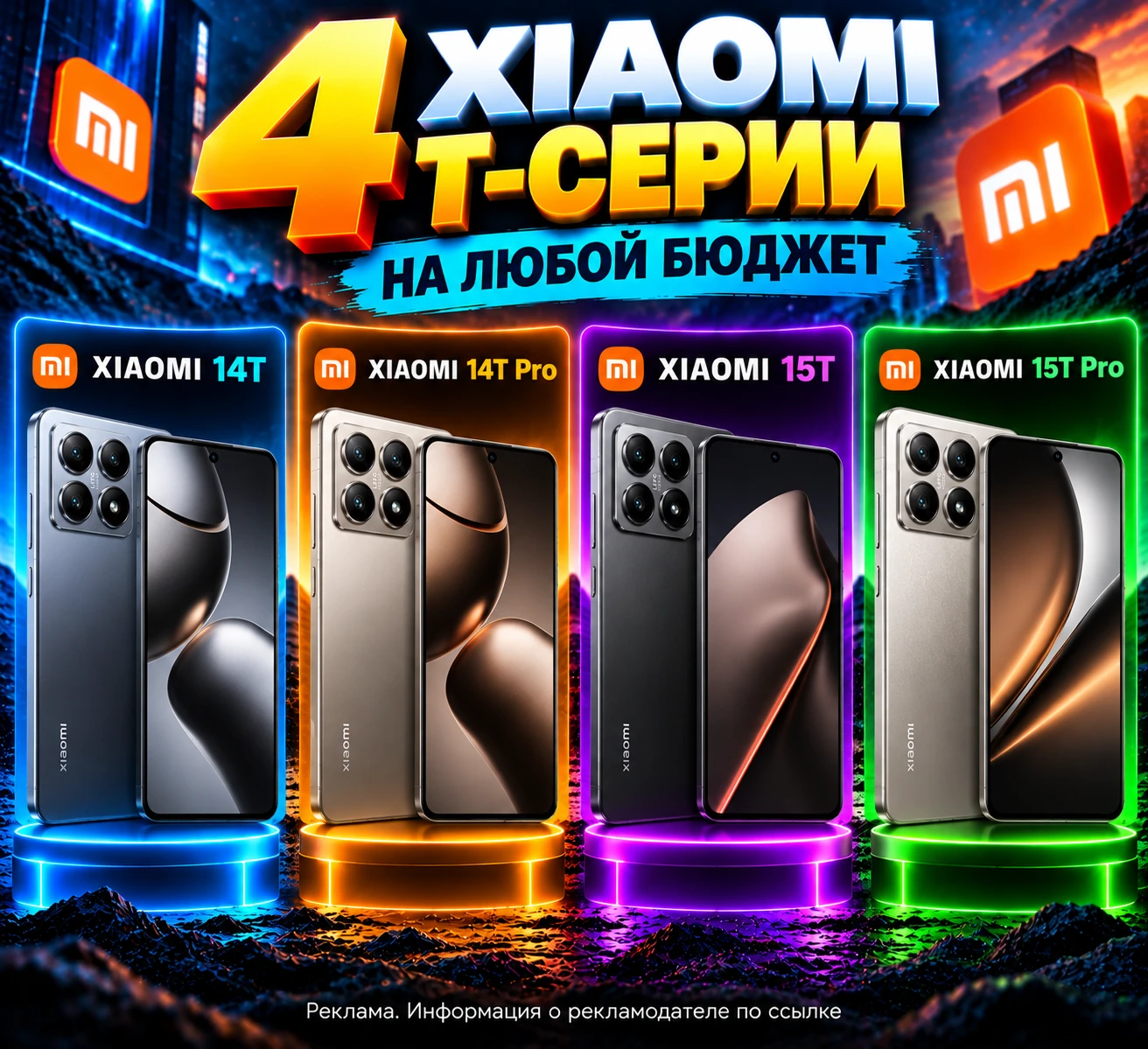 🔥 4 СМАРТФОНА XIAOMI T-СЕРИИ, КОТОРЫЕ СТОЯТ ВНИМАНИЯ!