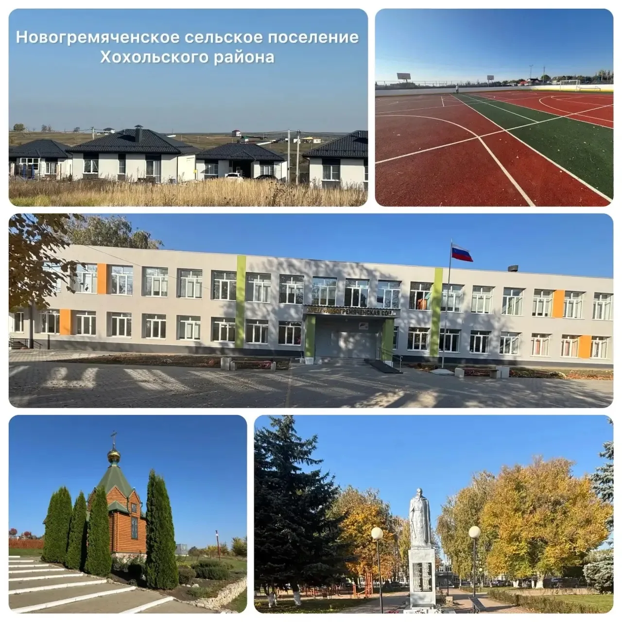 Наши поселения меняются к лучшему!