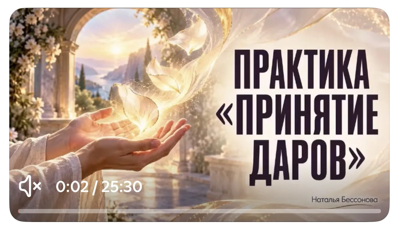 Новая практика уже в Дзен Премиум 💫✨