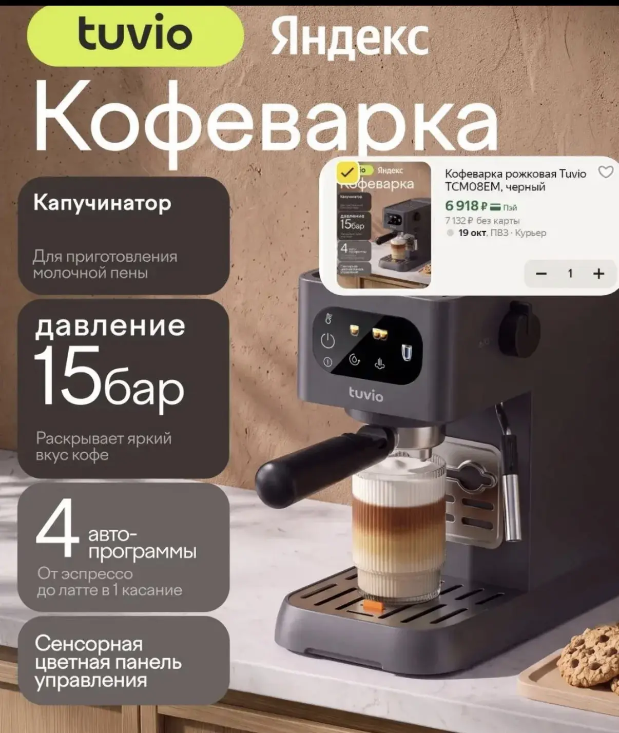 Своя мини-кофейня дома!