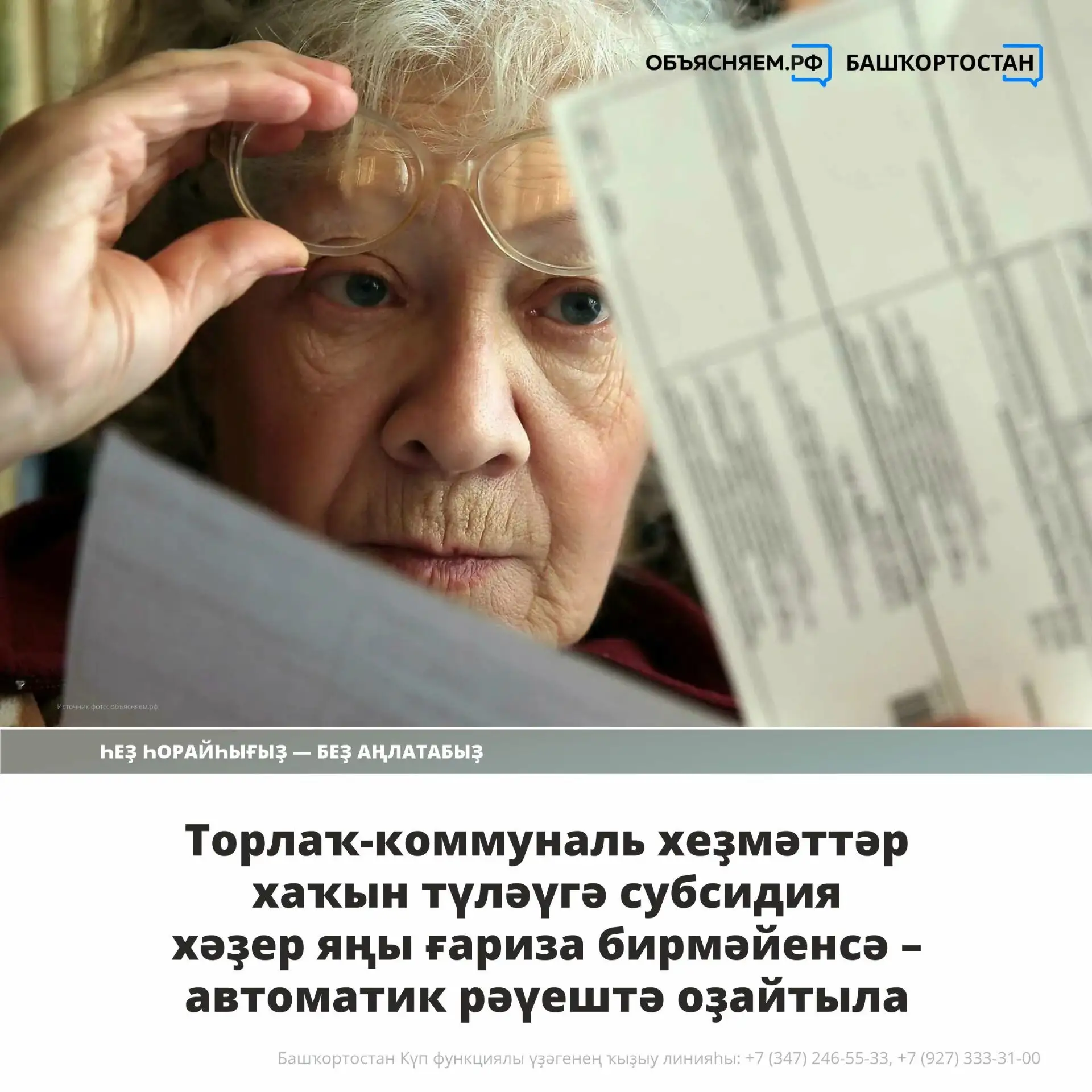 📌📌 Башҡортостандың Күп функциялы үҙәгендә ҡағиҙәнең кемдәргә ҡағылыуын һәм нисек эшлә...
