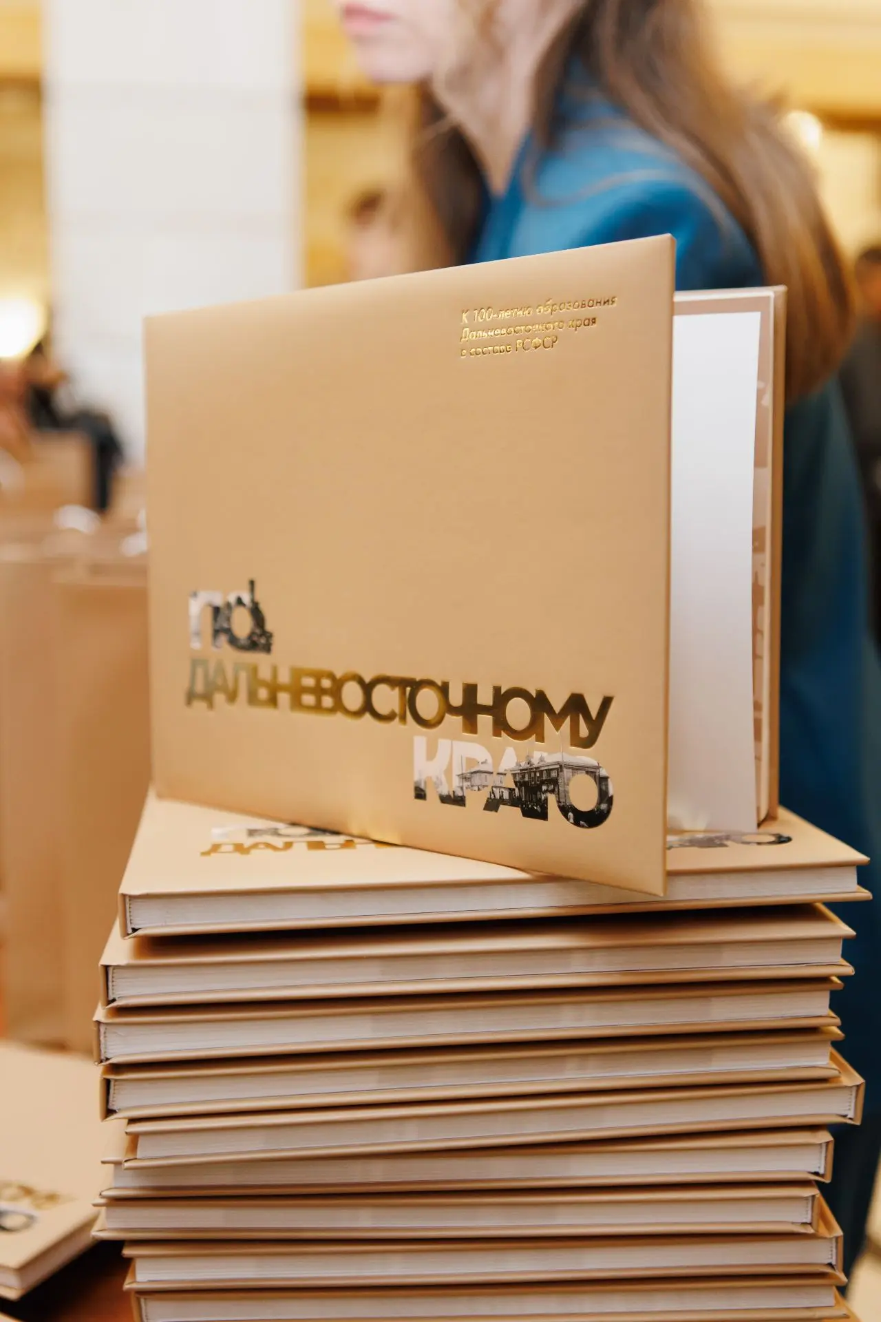 🎉 Презентация проекта «По Дальневосточному краю» – история Дальнего Востока оживает в ...
