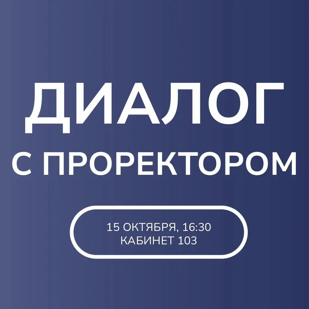 Дорогие первокурсники!