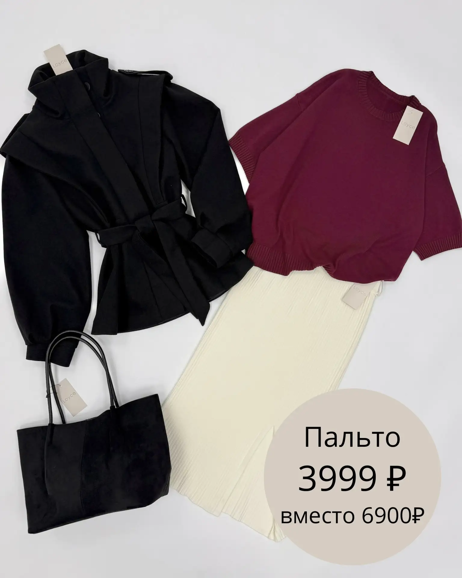 SALE 🔥 Все пальто по супер-ценам❗️