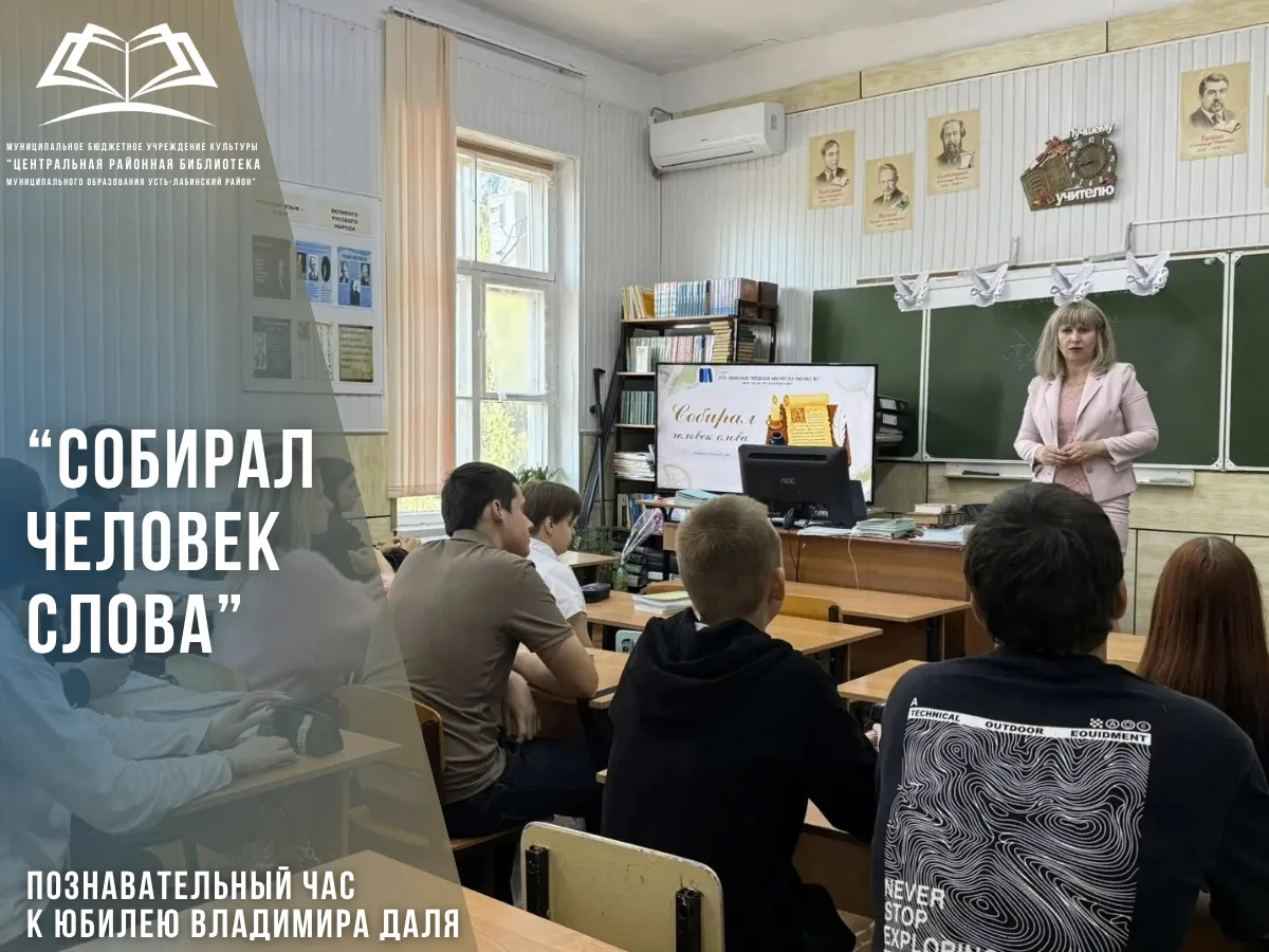 Почти 200 лет назад Владимир Даль предупреждал: русский язык стоит на распутье. Либо уп...