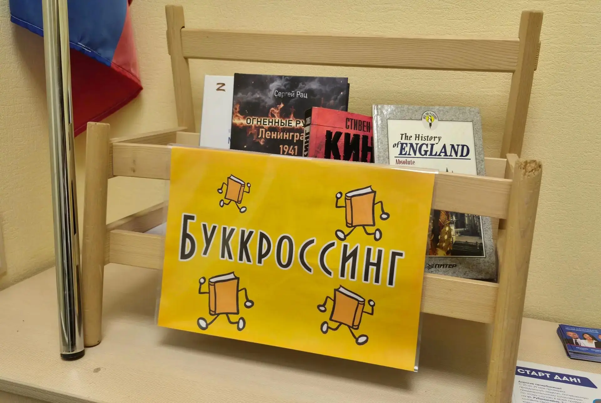 ✍️ Мини-опрос: пользуетесь ли вы такими «книжными обменниками» или предпочитаете другие...