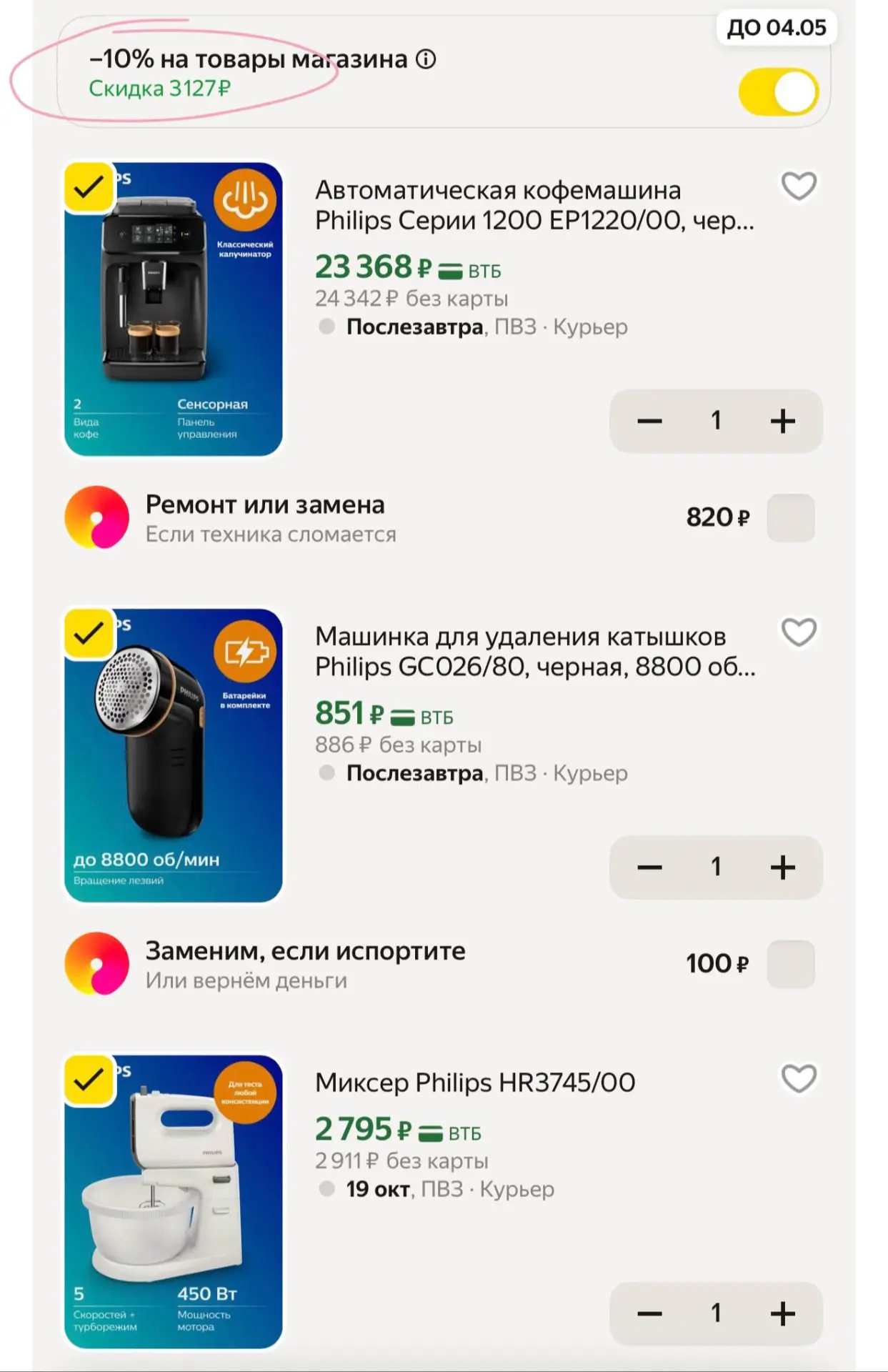 https://market.yandex.ru/cc/BK9jqS