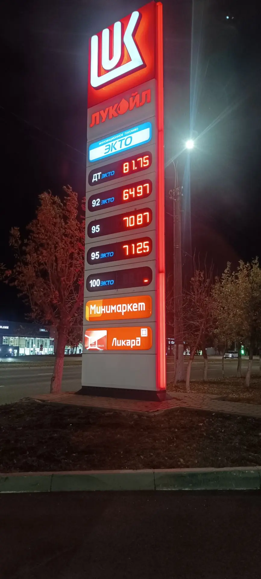 Лукойл автодеревня