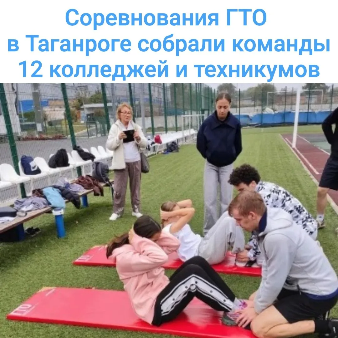 13 октября на стадионе Торпедо в Таганроге прошел муниципальный этап Спартакиады среди ...