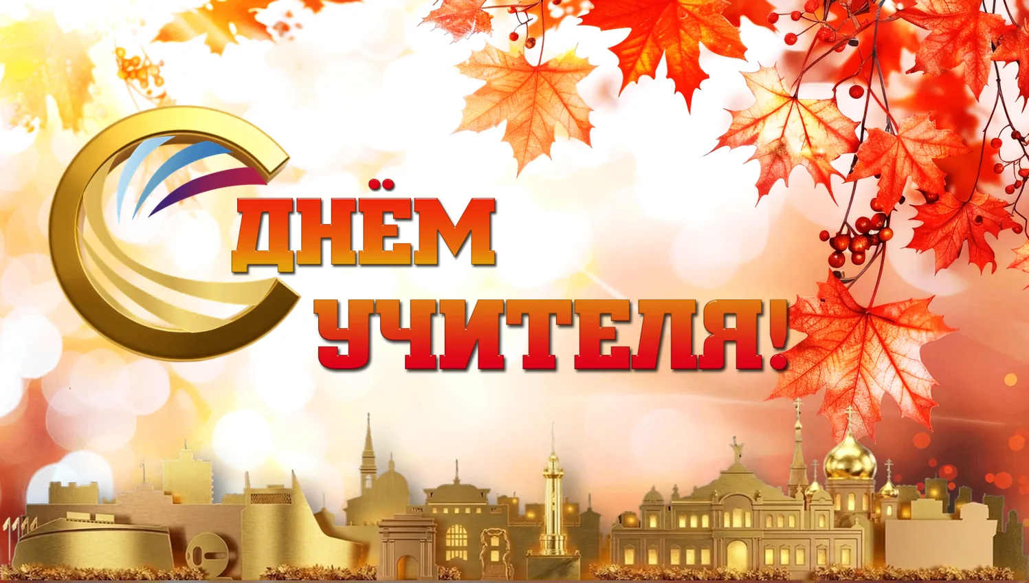 #БУДОЦТРиГО #образование55 #ОмскаяОбласть #регион55