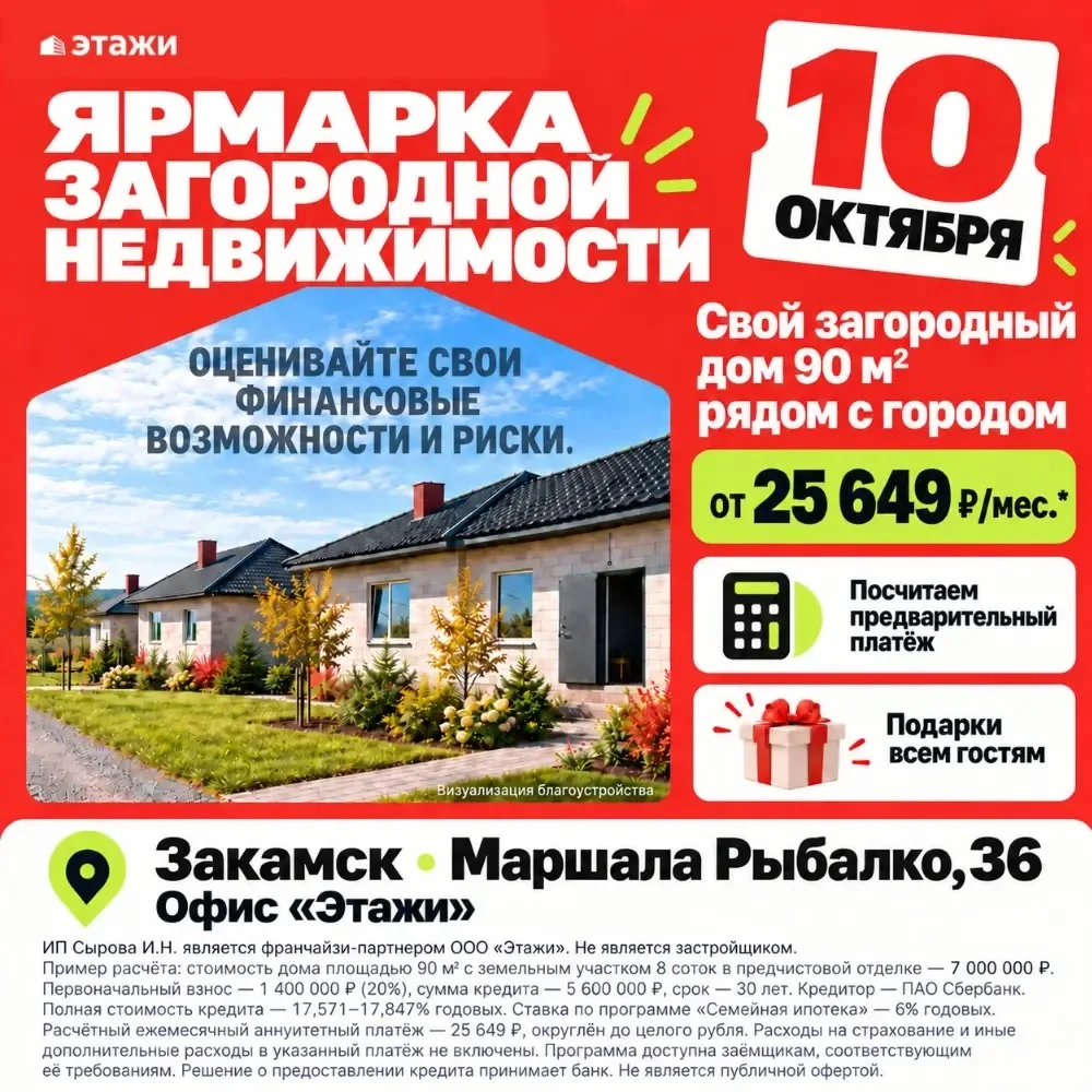 🏡 Свой дом рядом с городом — узнайте, как воплотить мечту!