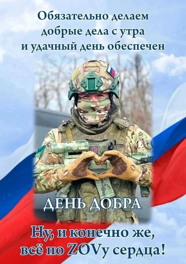 Дорогая команда!