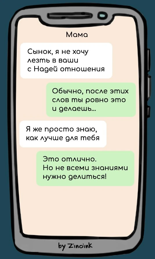 10 смешных переписок со свекровью и тещей