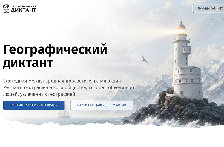 Проверьте свои знания по географии с миллионами людей из разных стран
