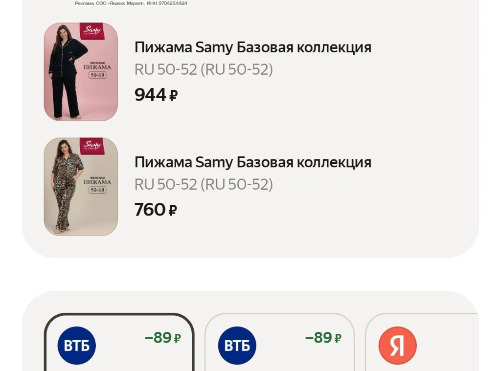 Разные цвета и большие размеры