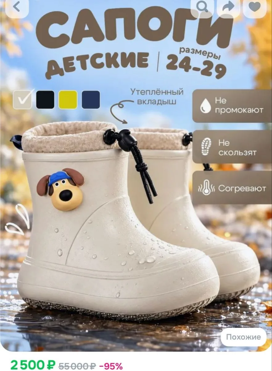 Сапоги резиновые Леопард детские